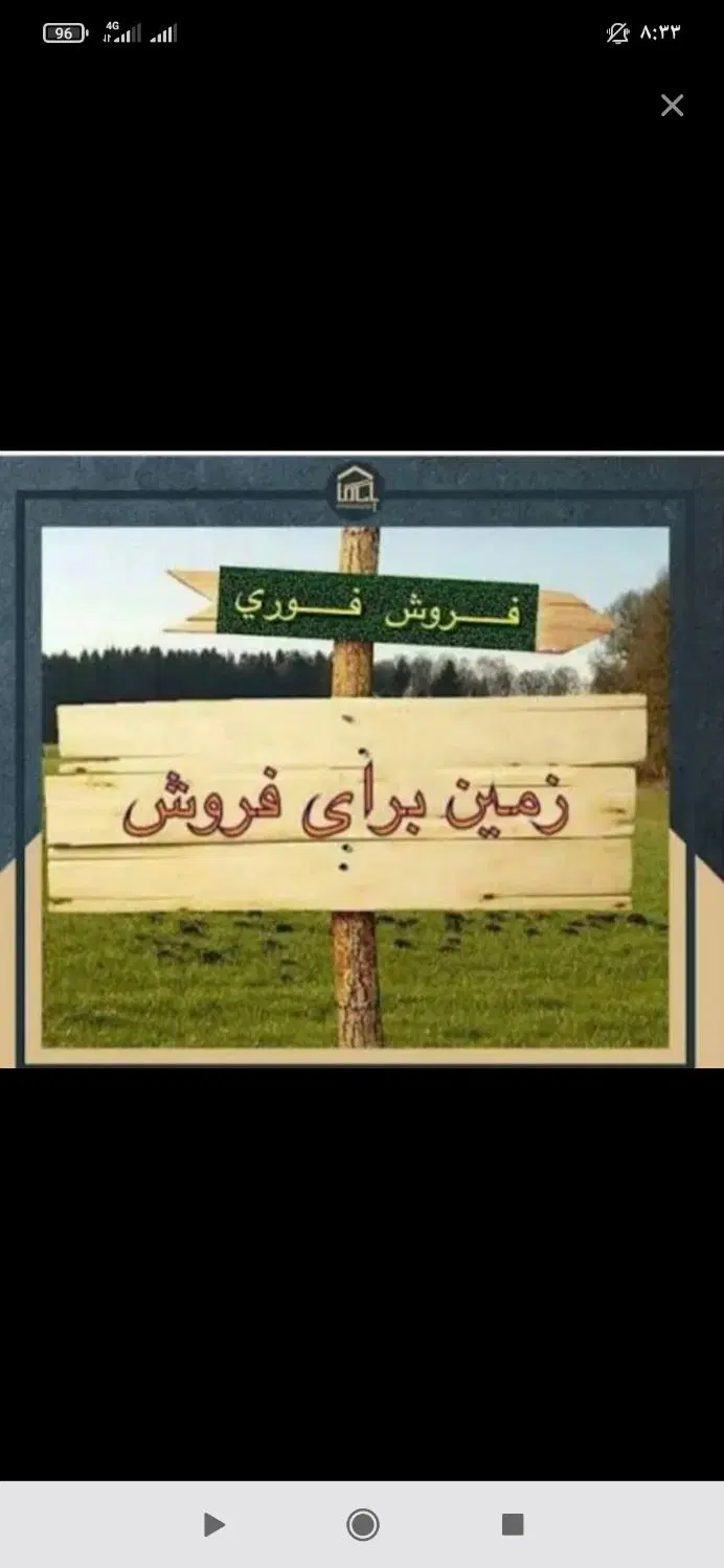 زمین خارج محدوده پلاک 5548