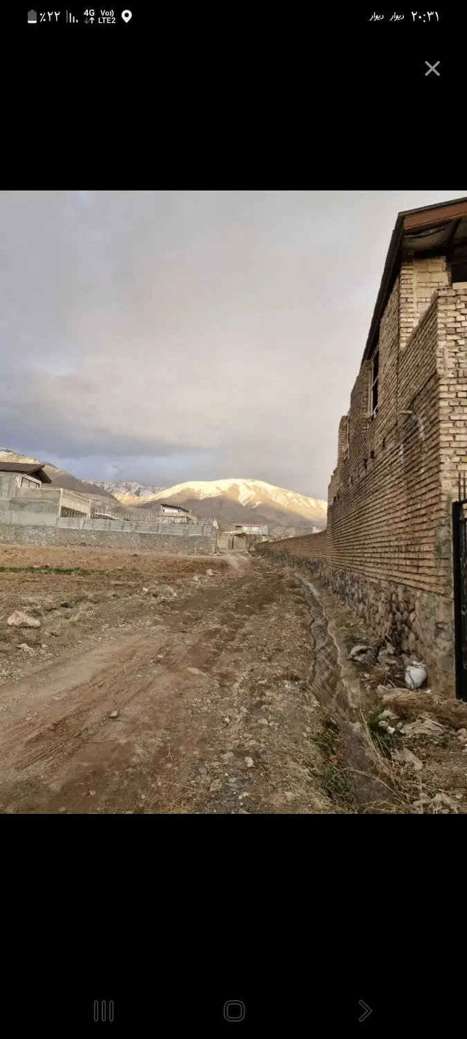 زمین ملکی