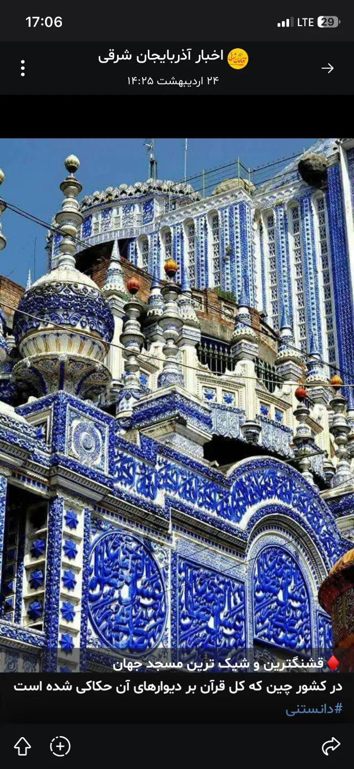 مشارکت در باغمیشه