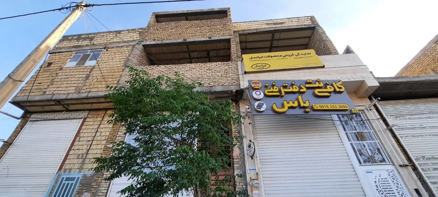 مغازه تجاری ۴طبقه نیمه ساز علامه جعفری