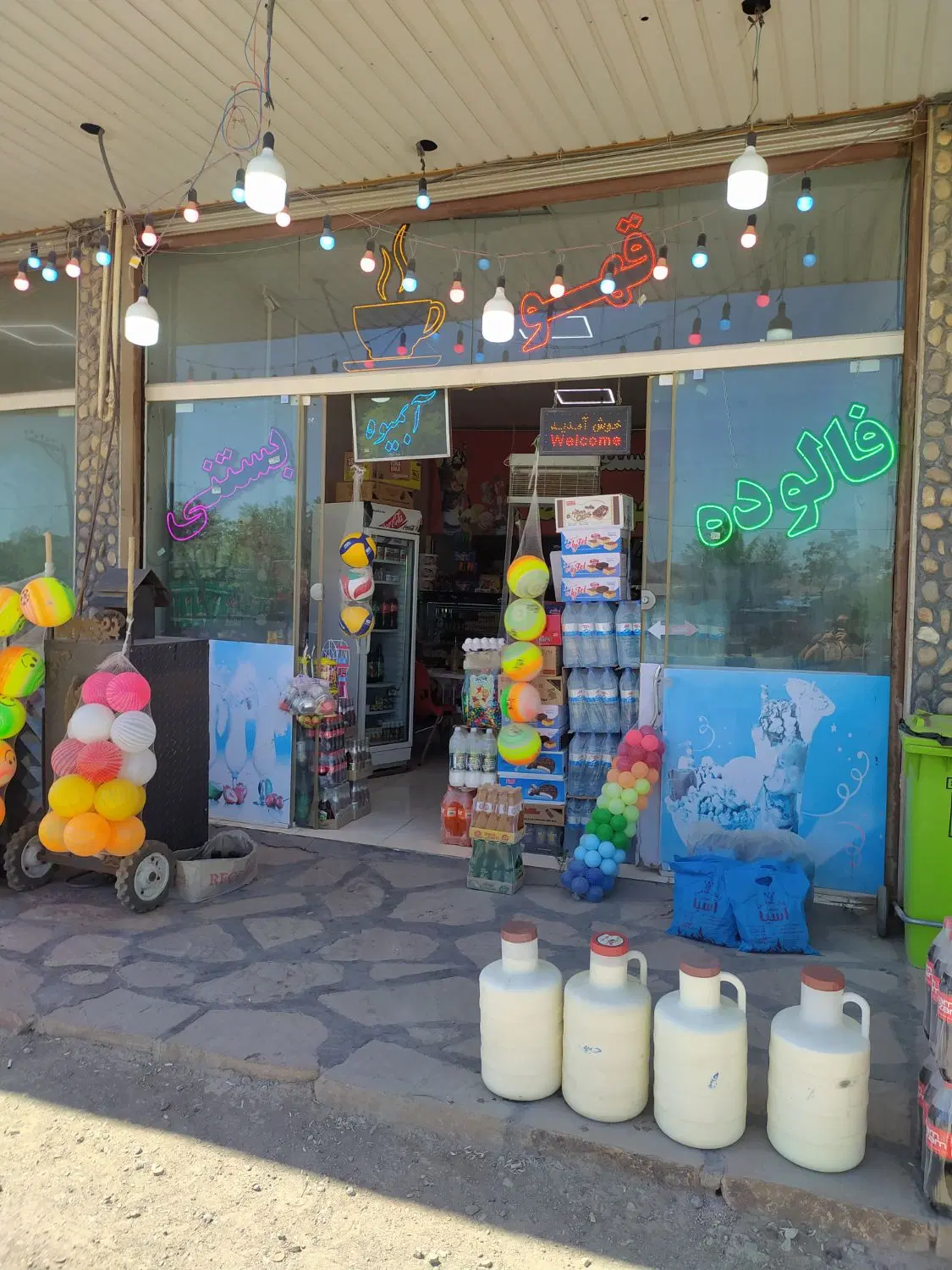 مزرعه نو