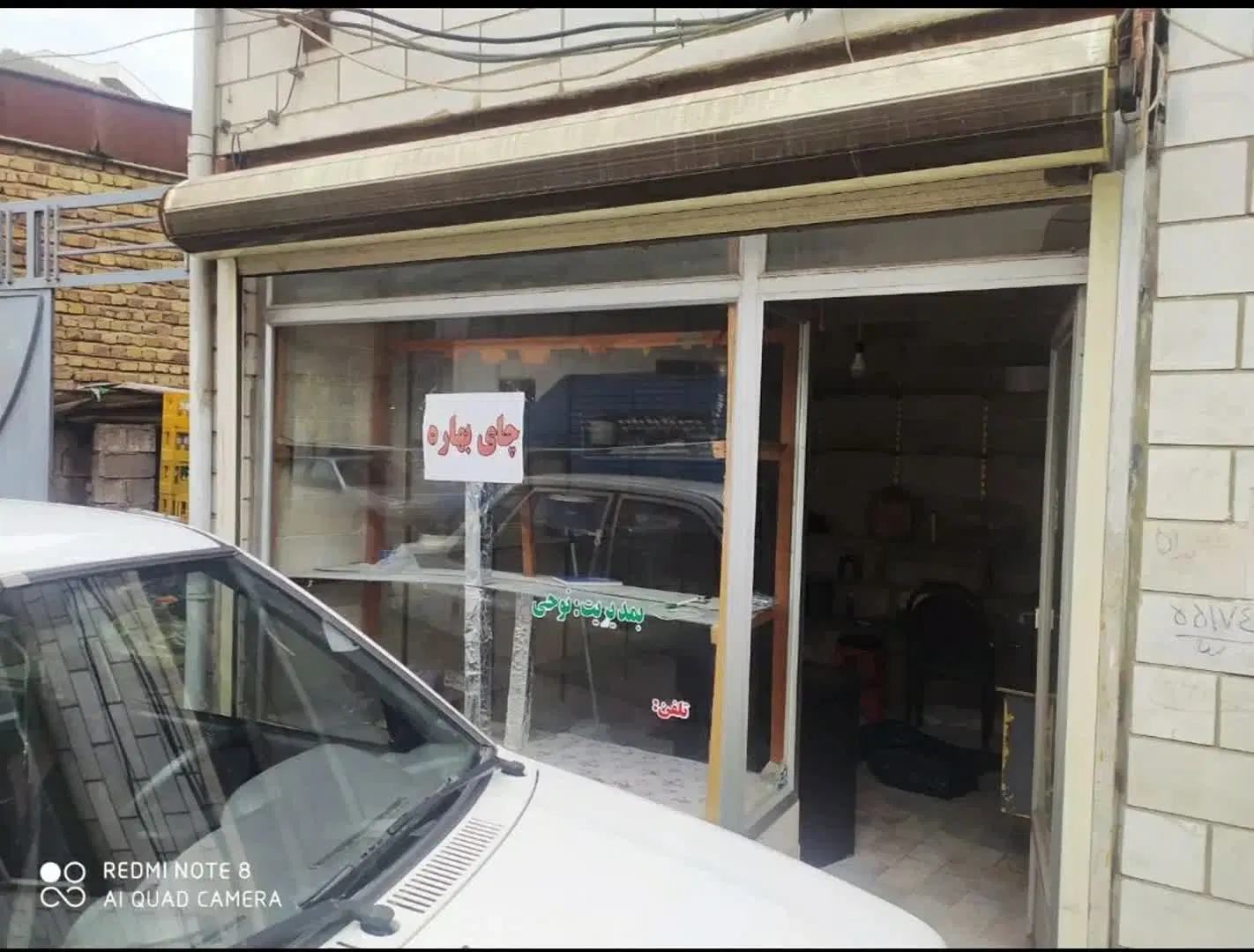 مغازه ۱۵ متری باهنر