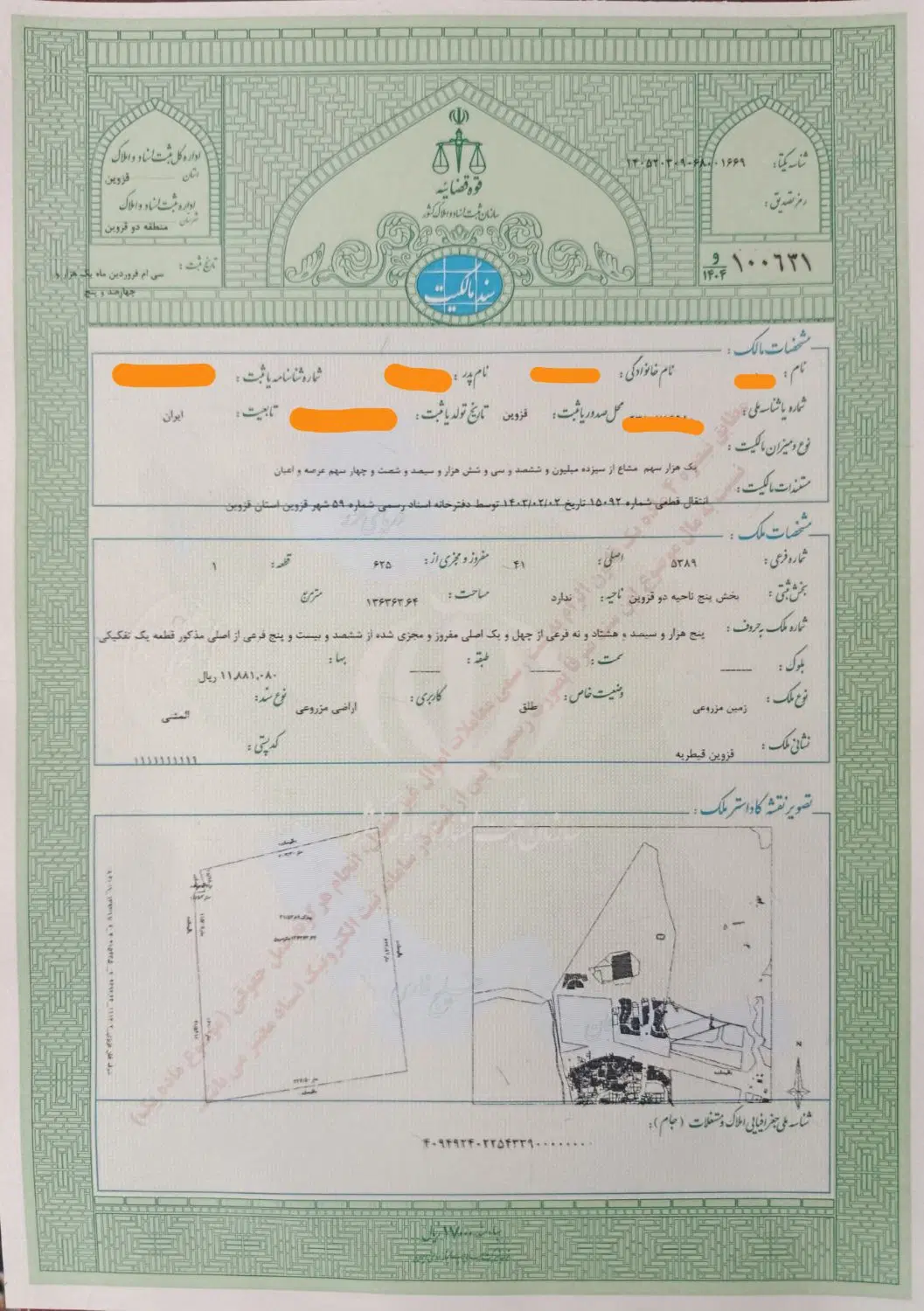 زمین مشاعی سند تک برگ