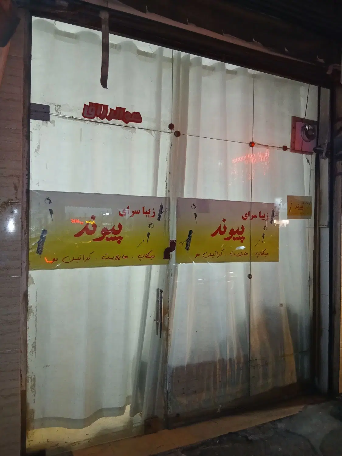 مغازه 18متر فلکه گاز روبروسه راه لامپسازی نظری بر