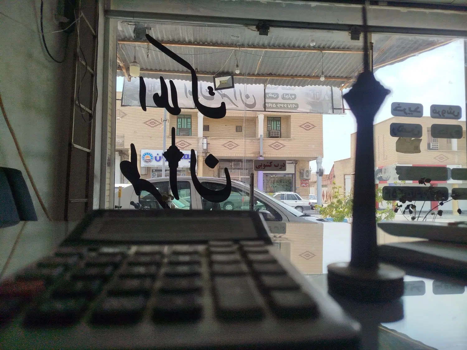 فروش تجاری عالیشهر