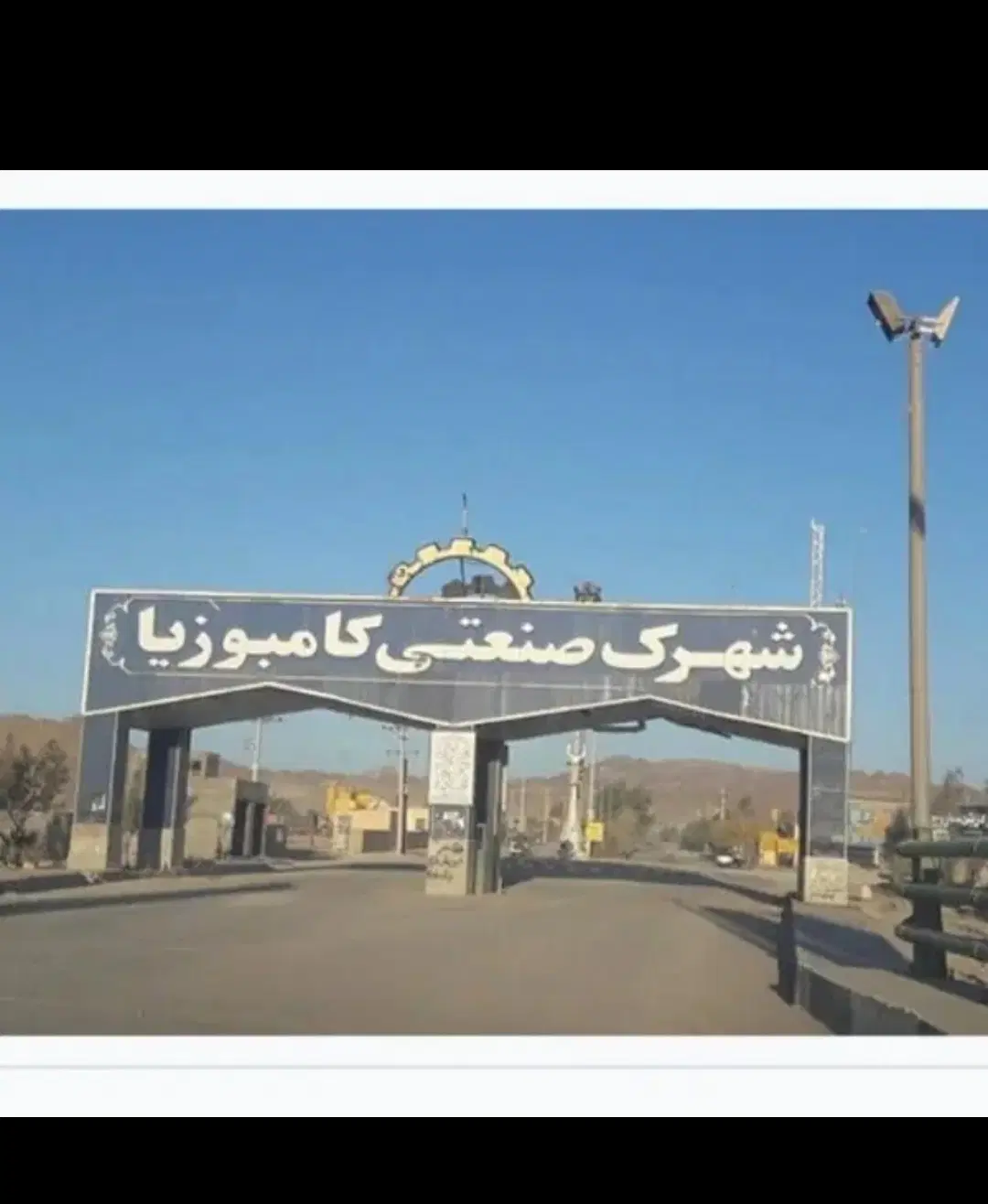 زمین کارگاه شهرک صنعتی کامبوزیا