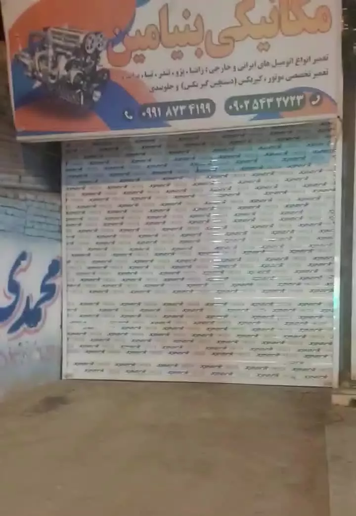 فروش زمین