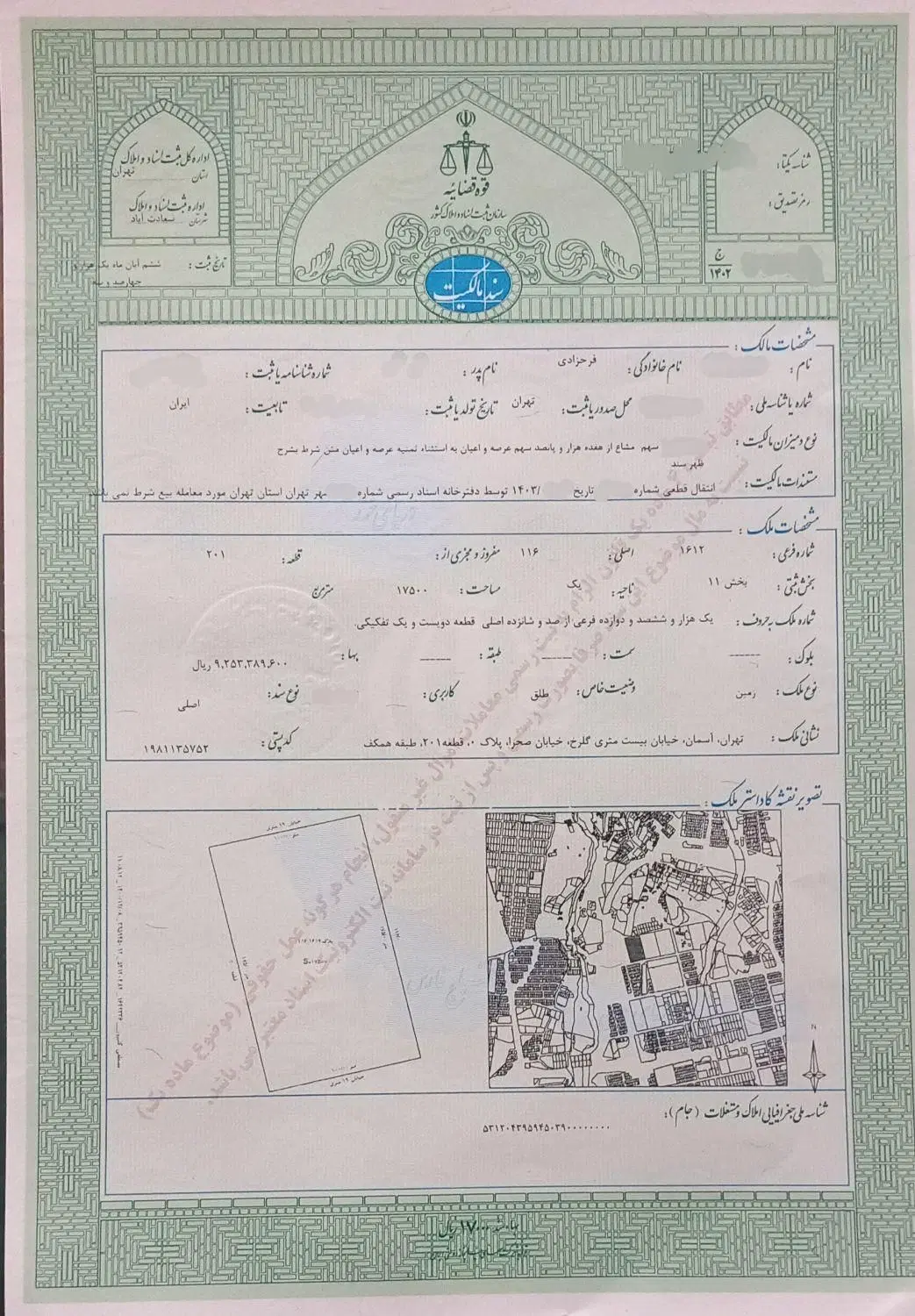 ۱۲۳ متراز ۱۷۵۰۰ مترزمین سعادت آباد تهران