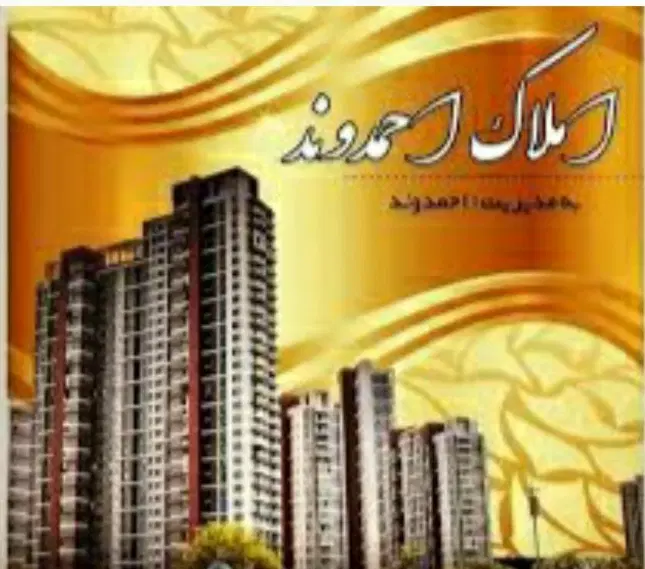 اجاره آپارتمان 135متری کوی دادگستری