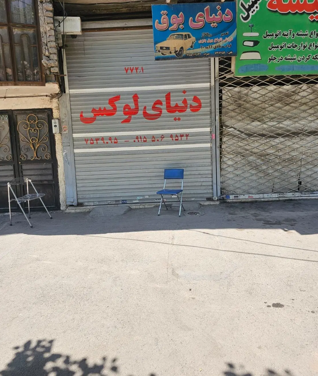 فروش مغازه حاشیه بلوار هدایت
