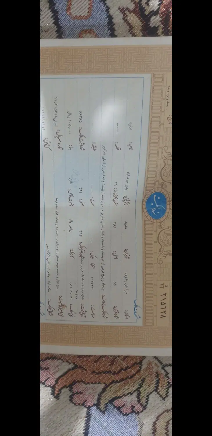 زمین بینالودمشهد۵۵۰۰ متر