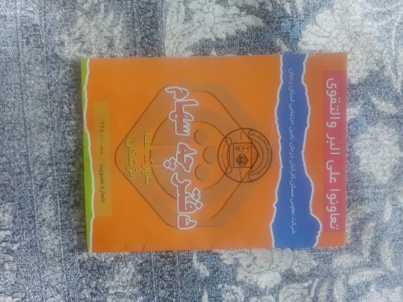 فیش اطبا
