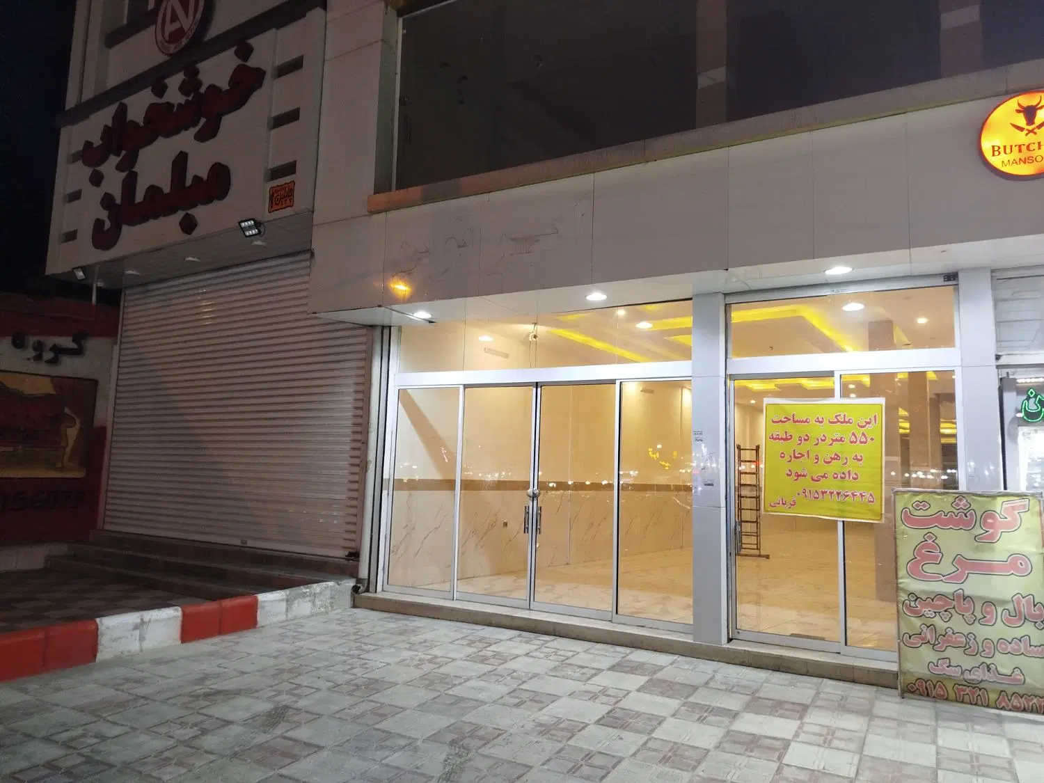 نمایشگاه رهن و اجاره جهت مبل و پارچه و انواع شغل