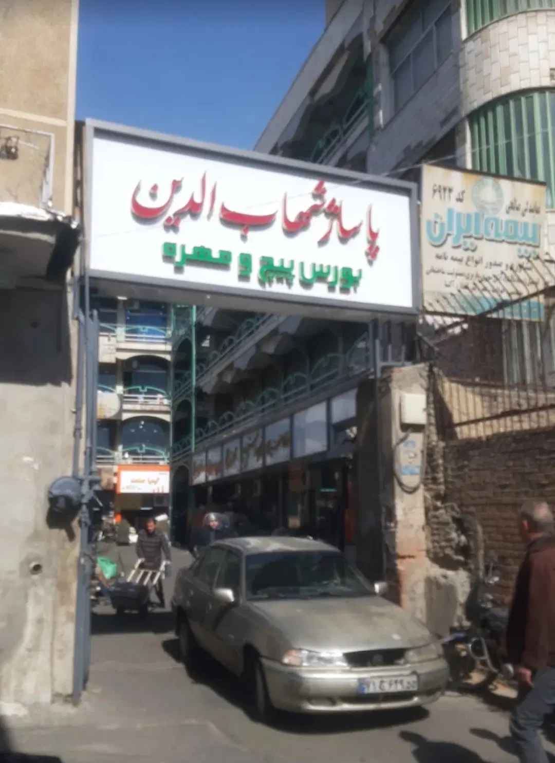 فروشی تجاری با ملکیت کامل