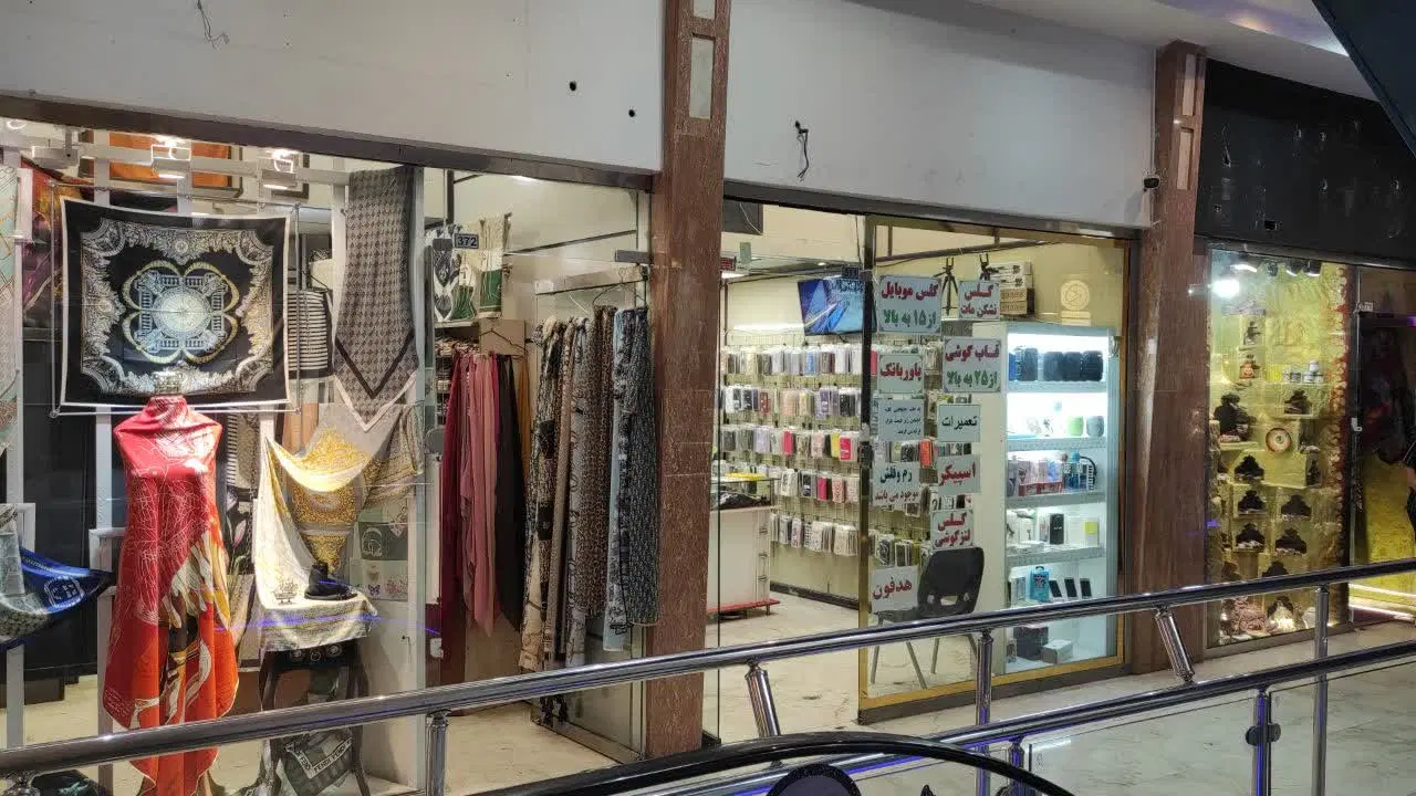 فروش مغازه زیر قیمت