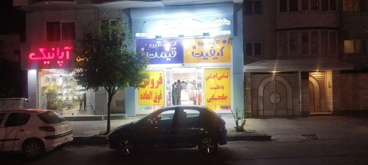 رهن_اجاره مغازه