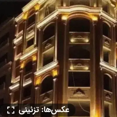 اپارتمان