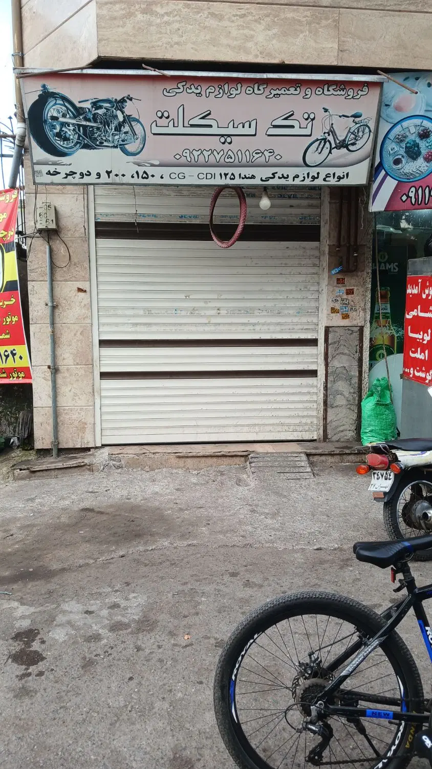 مغازه ۱۹ متر مالکیت