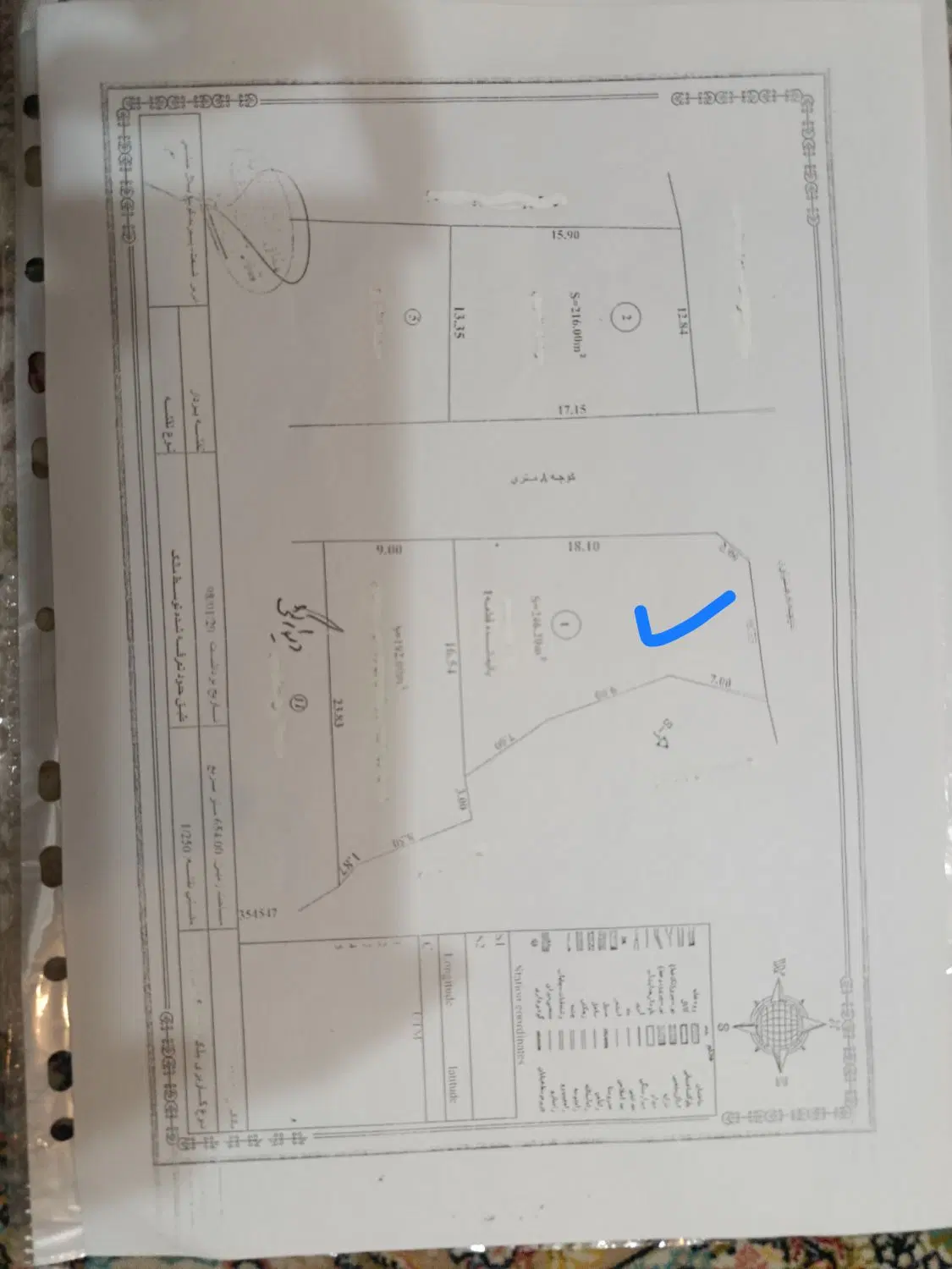 یک قطعه زمین با نسق معتبر