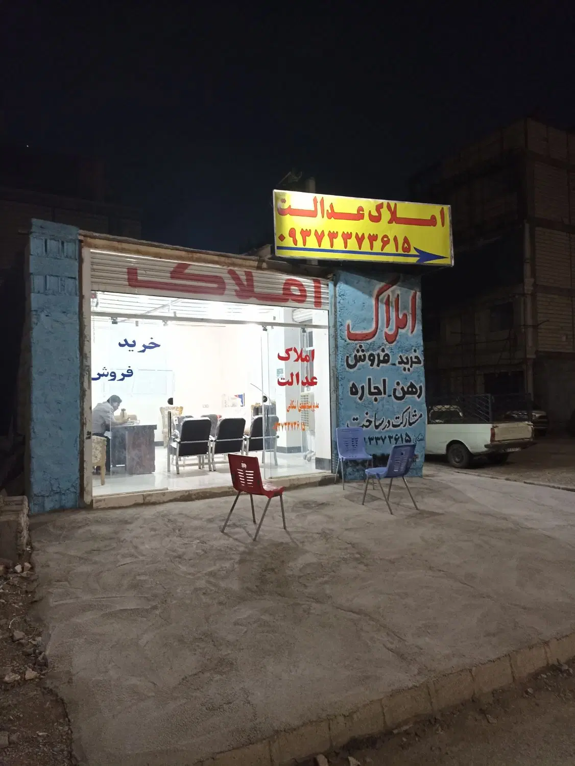 زمین کنار غدیرشهر واگذاری نیروهای مسلح دونبش