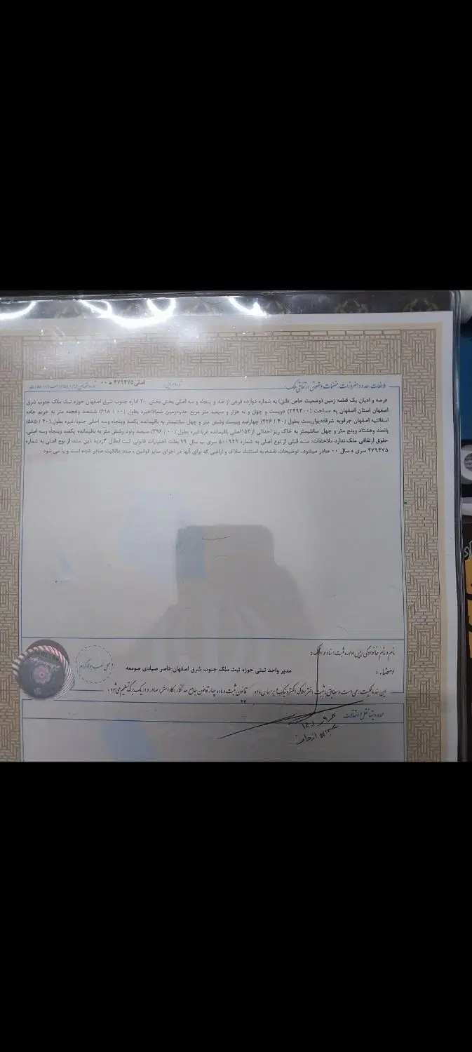 زمین تک جم 180 سهمی شهر بهارستان