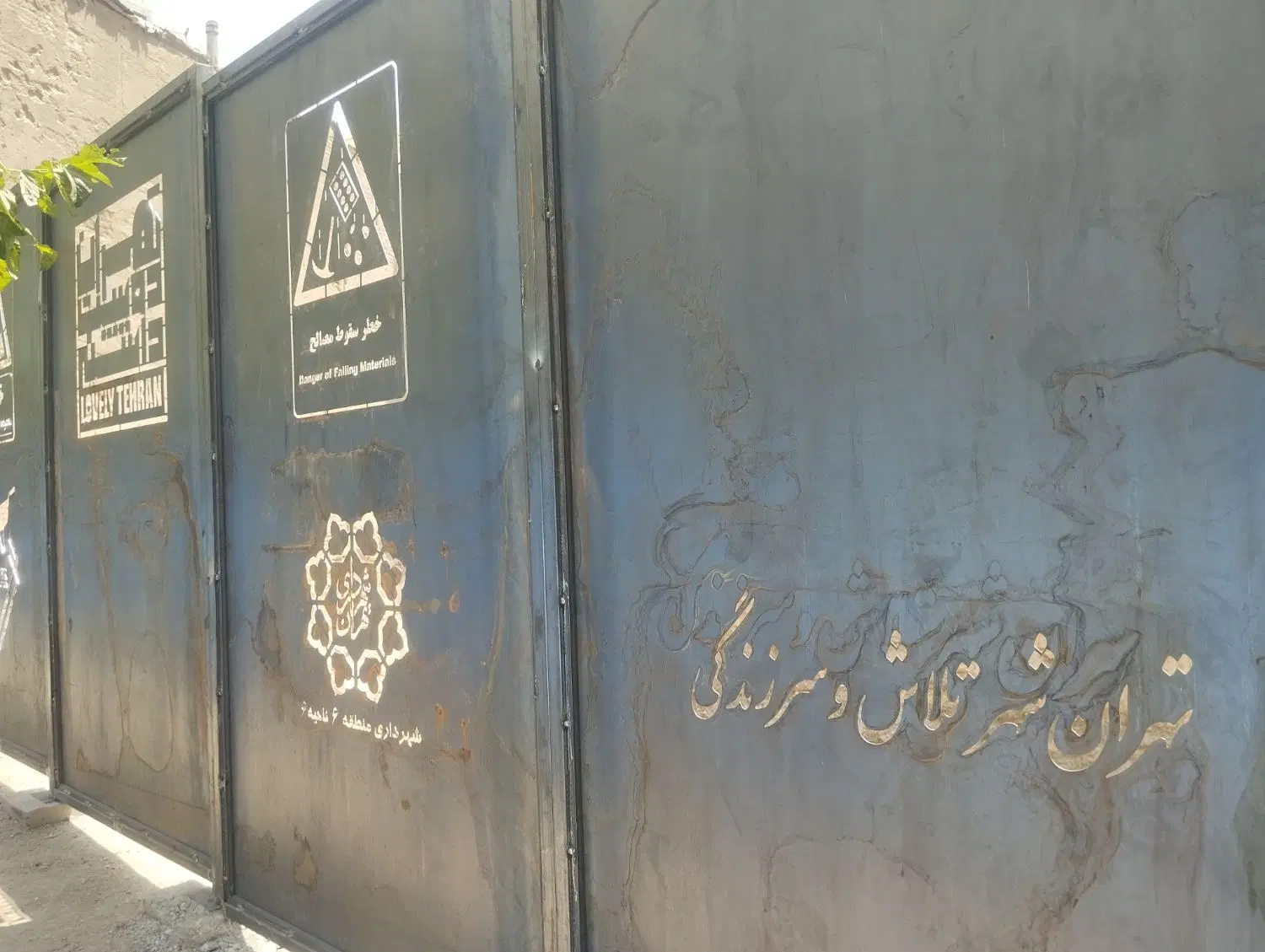 زمین قلفتی