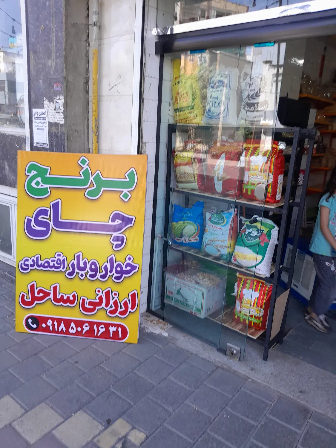 اجاره مغازه شیرسنگی بلوار چمران