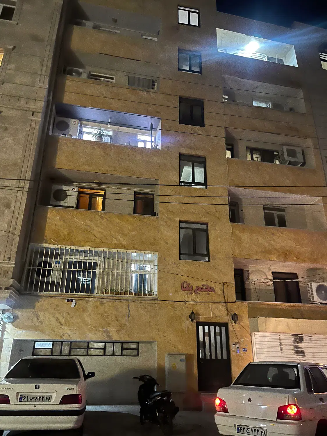 رهن کامل تالارپارچه