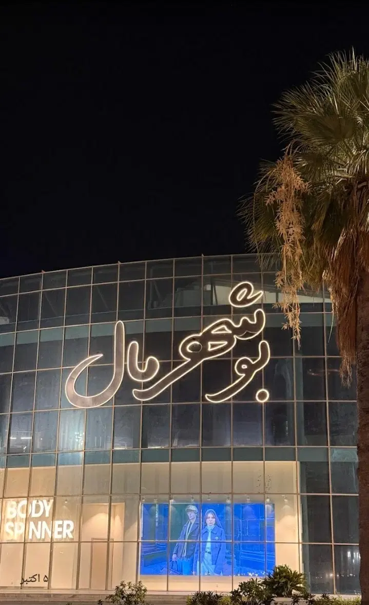 فروش واحد تجاری یا معاوضه با واحد مسکونی