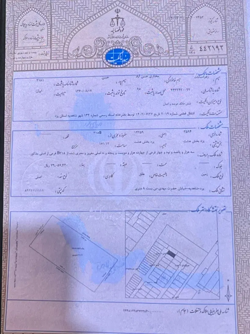 زمین بلوارجمهوری(سرگرد صامعی.کوچه دکتر میرجلیلی)