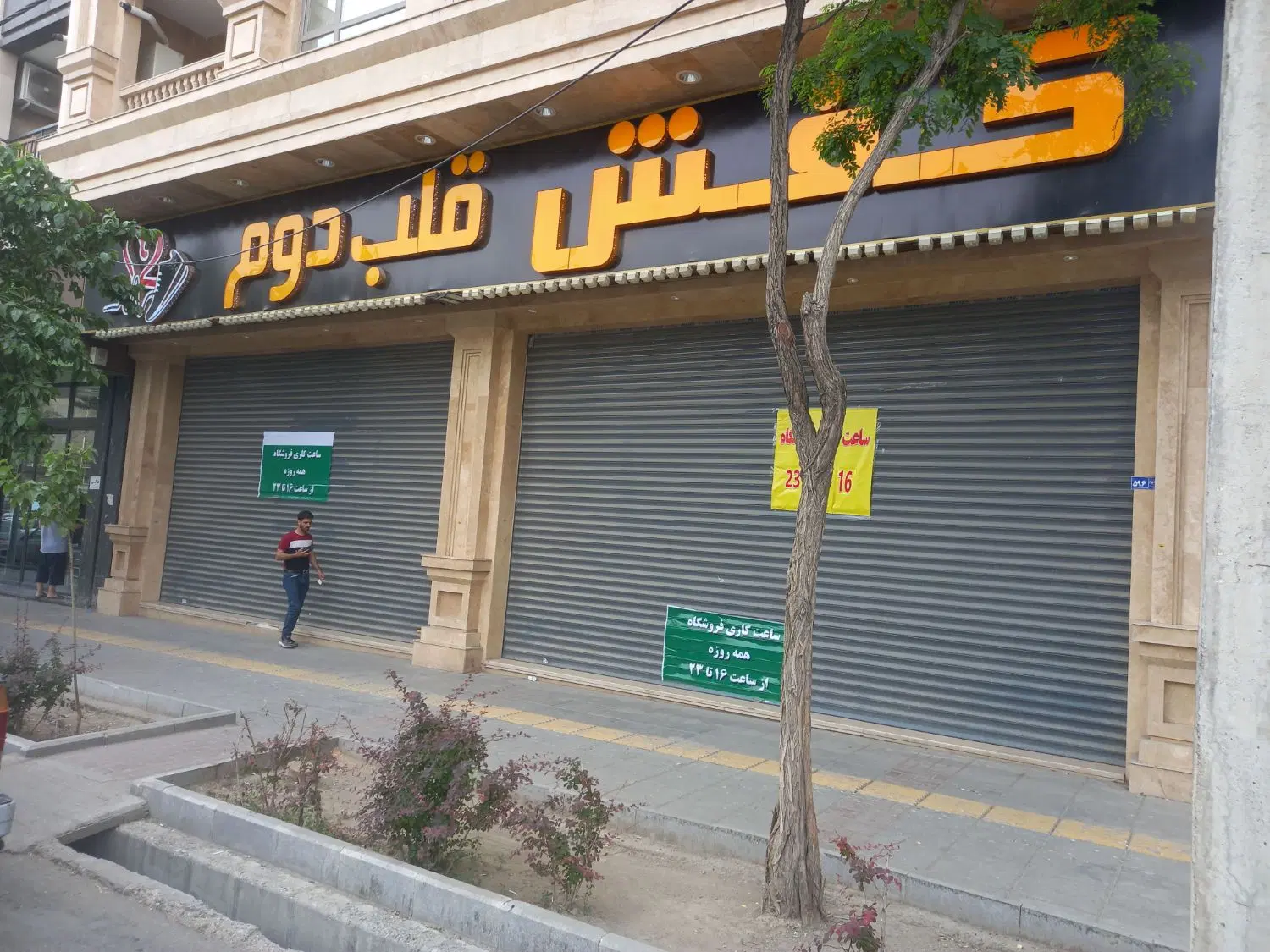مغازه بزرگ جهت اجاره