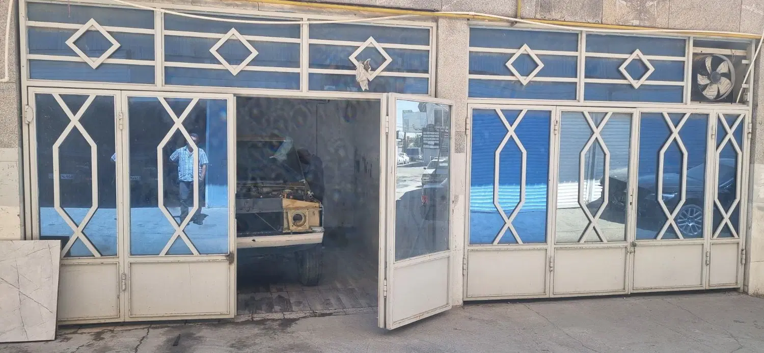 مغازه ، تعمیرگاه،