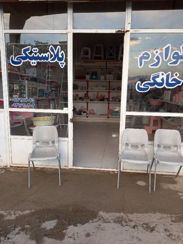 مغازه کاشی کاری شده وشیشه بند سراصل خیابان ناچیت