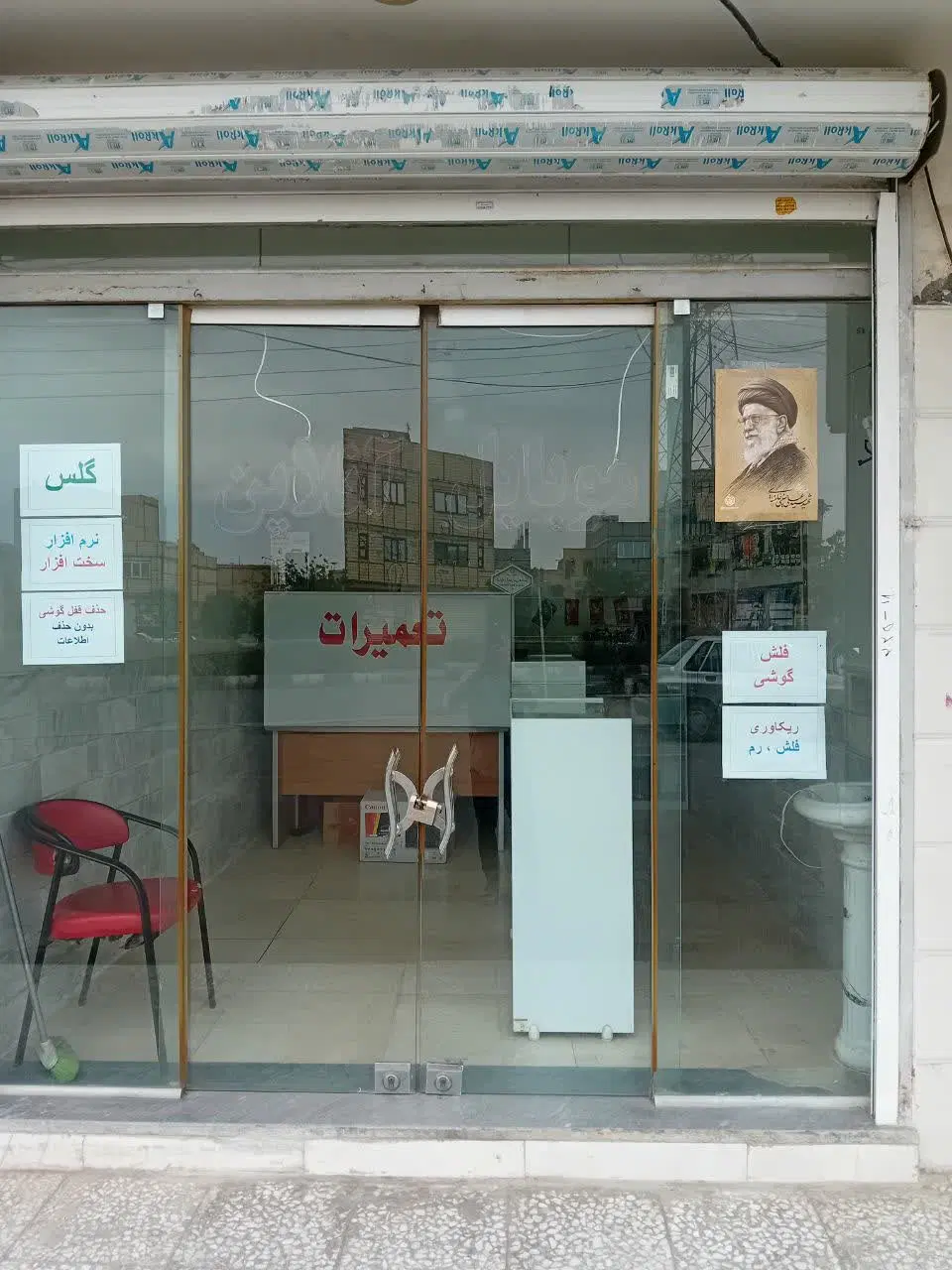 مغازه