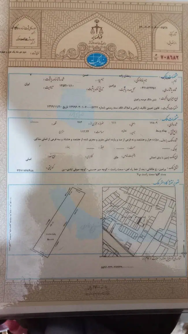 زمین مسکونی
