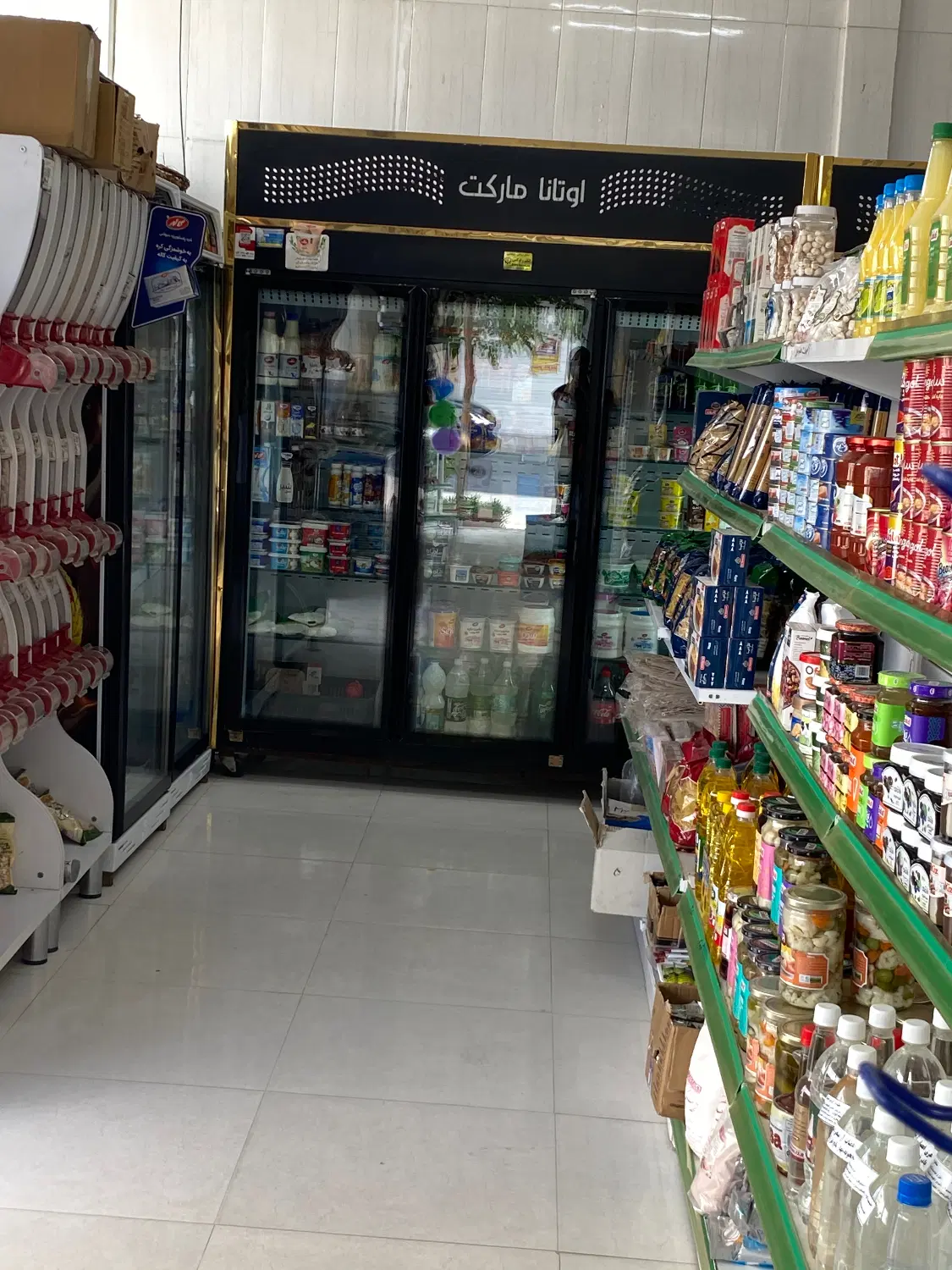 واگذاری