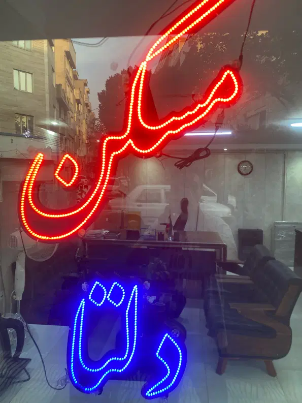 ۲۴ متر مغازه در خیابان طالقانی