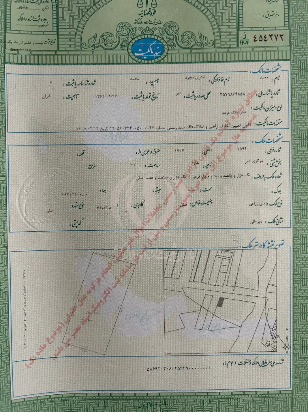 فروش زمین