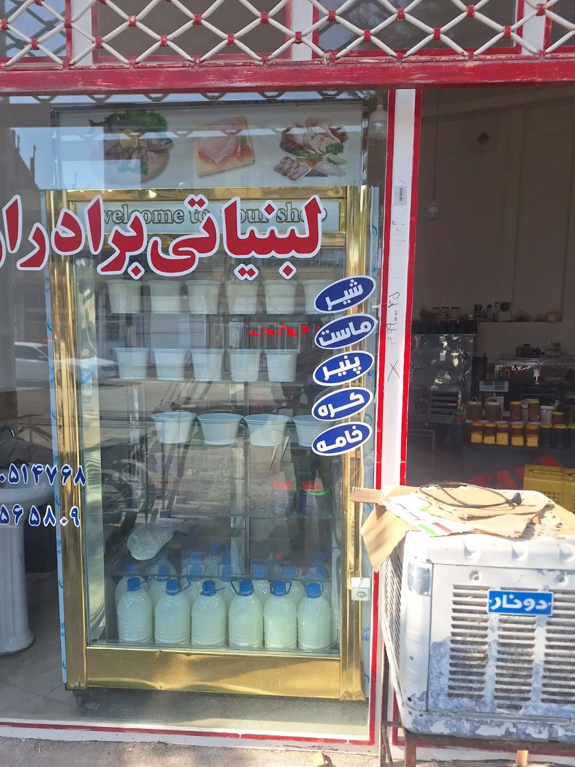 واگذاری مغازه