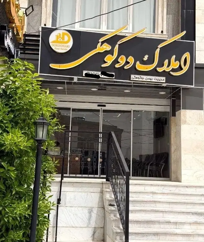 فروش زمین باغشهر صدرا