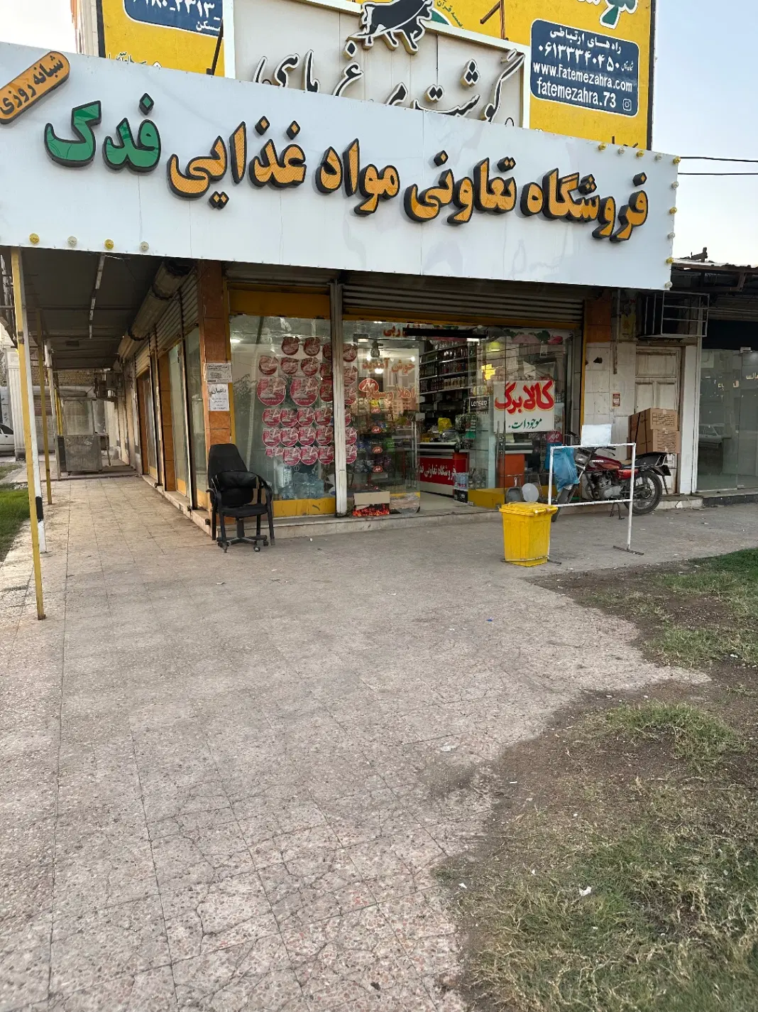 اجاره مغازه سوپر مارکت