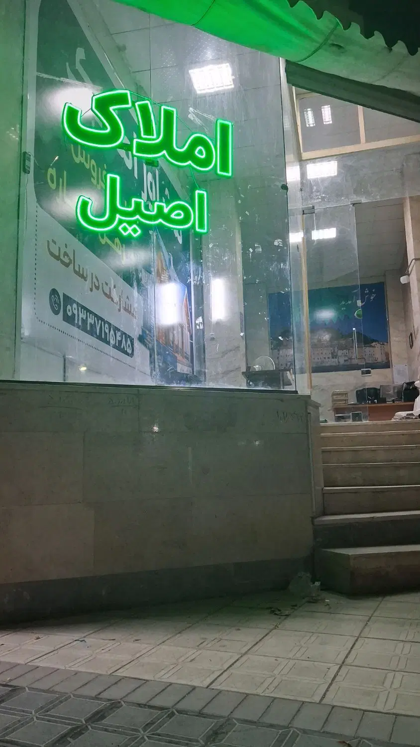 فروش آپارتمان گلستانشهر