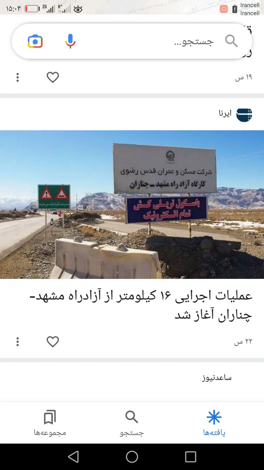 کار گذاری املاک جلدک _صفی اباد_مهندس فخیم زاده