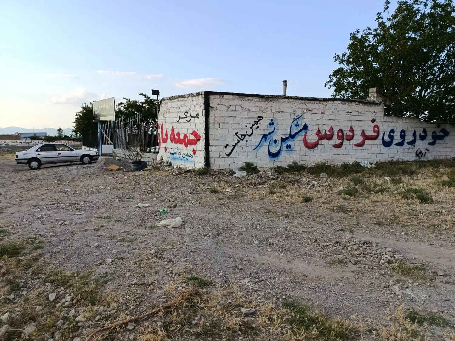 زمین روبروی سایپا