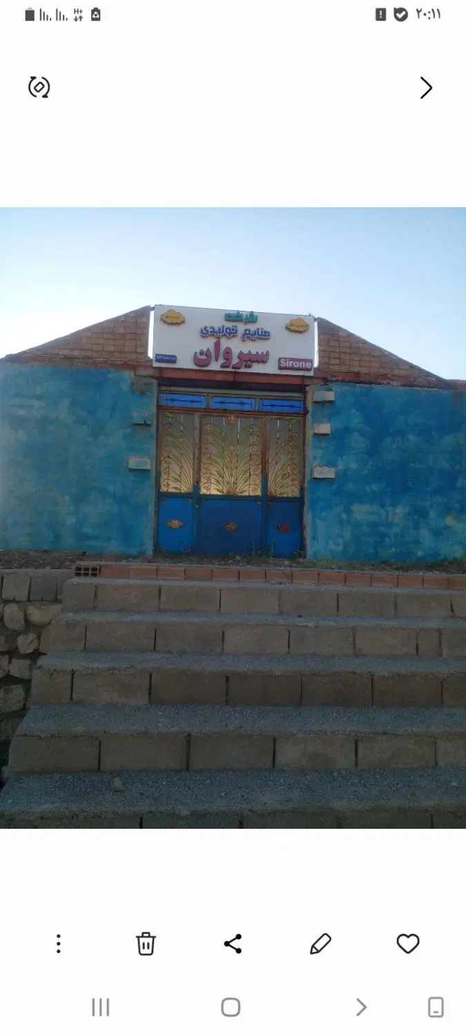 فروش واحد تولیدی