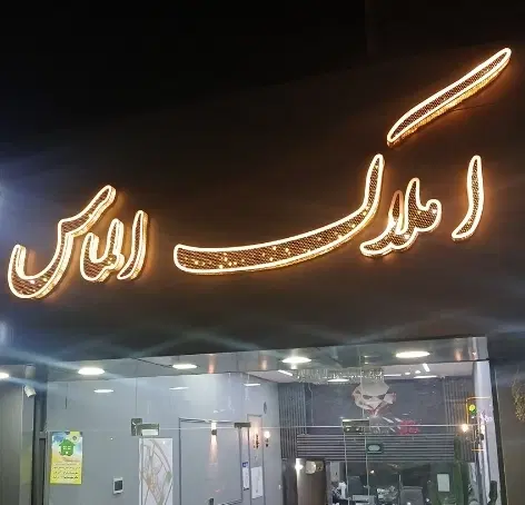 زمین با ویو عالی  سیاهکلاهان