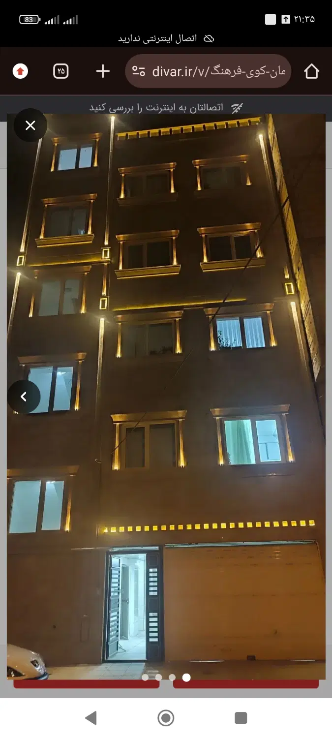 واحد ۱۱۴ متری تجهیز کامل