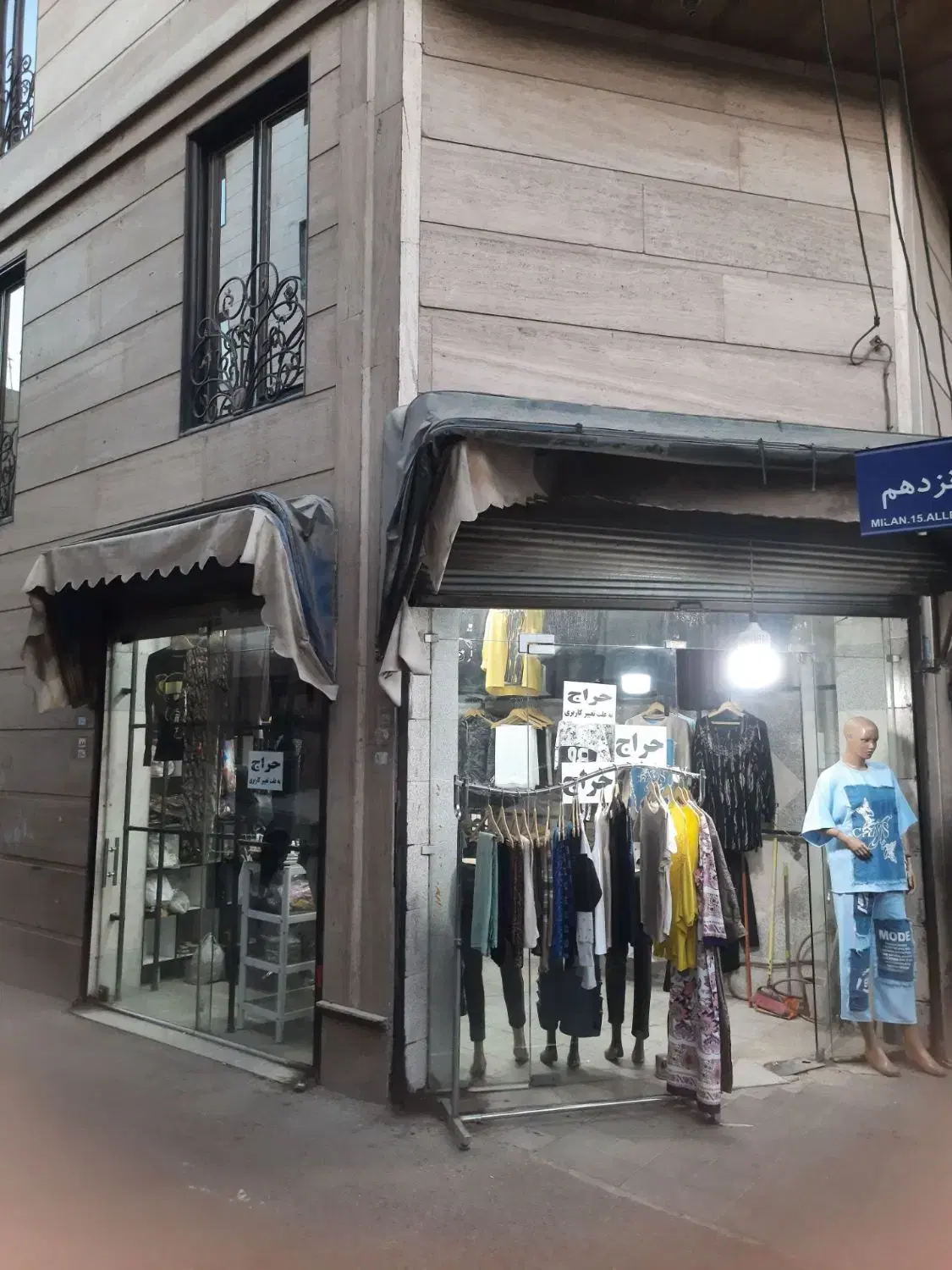 مشارکت در مغازه