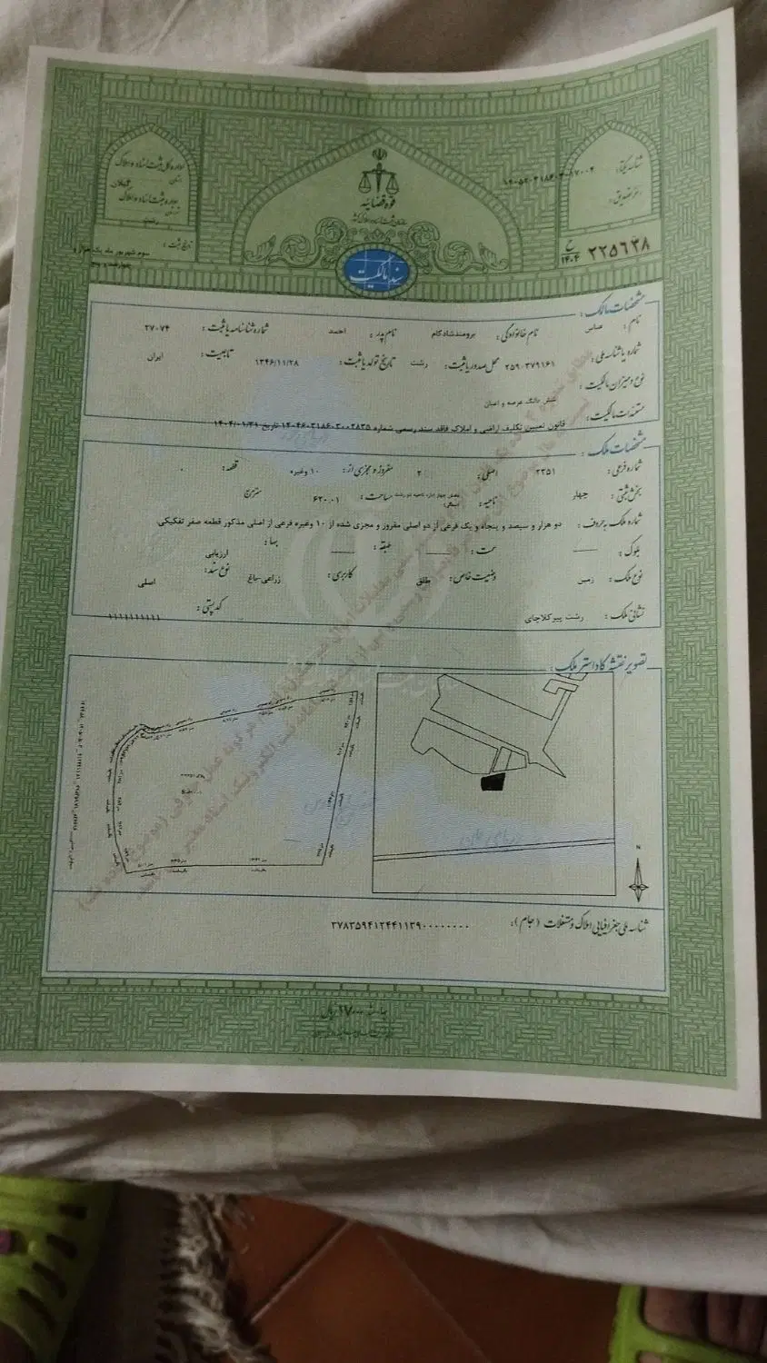 فروش زمین در رشت