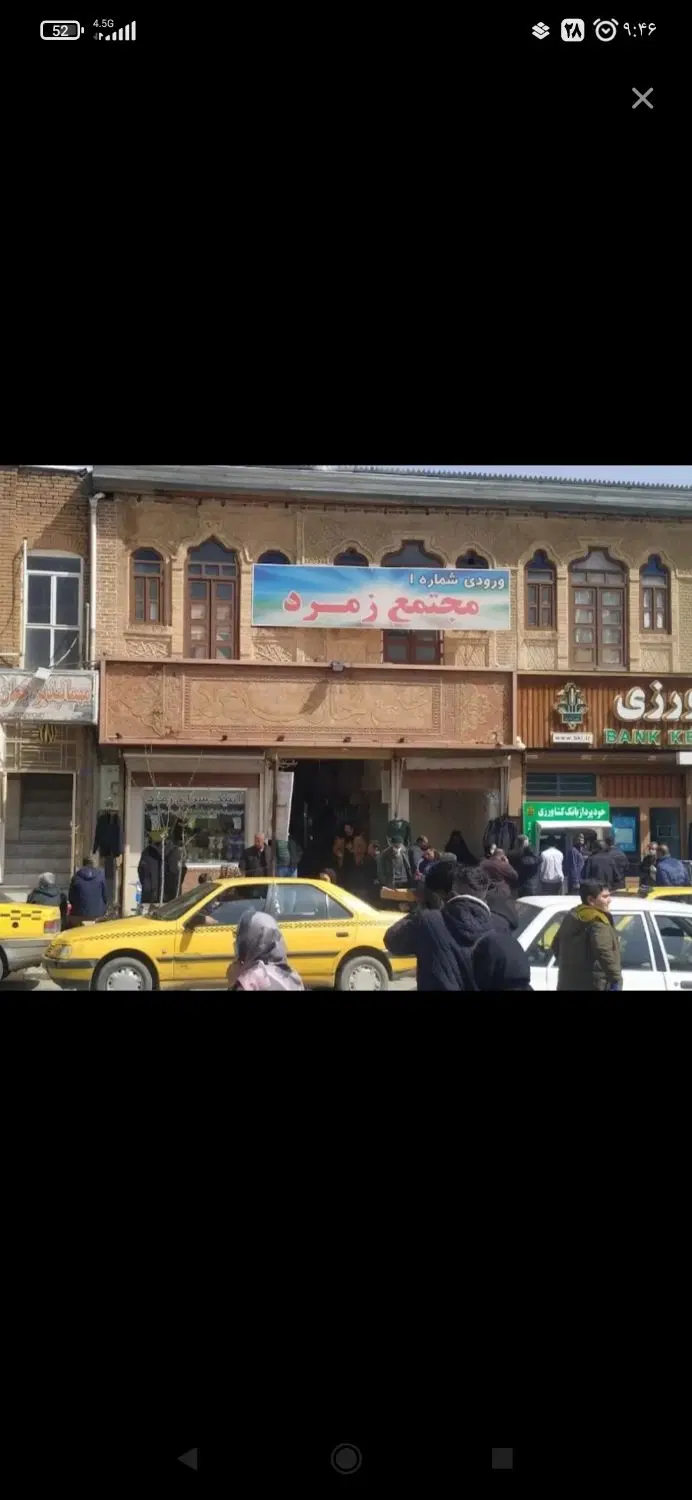 میدان انقلاب مجتمع زمرد